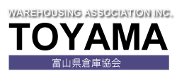 富山県倉庫協会 倉庫は物品を保管するだけでなく、物流に関わる工程を管理する物流センターとしての役割もある 商品が消費者へ届くまでを効率的な形で計画・実行・管理する トータル・ロジスティクスを安全に実践する