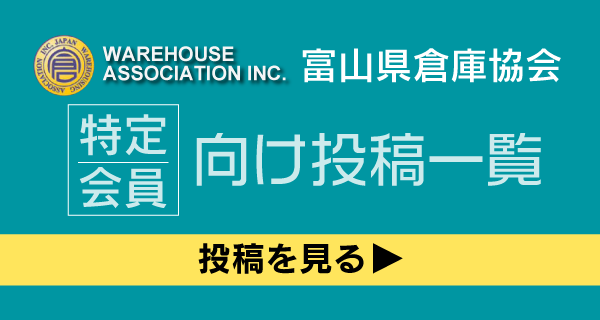 会員制投稿一覧